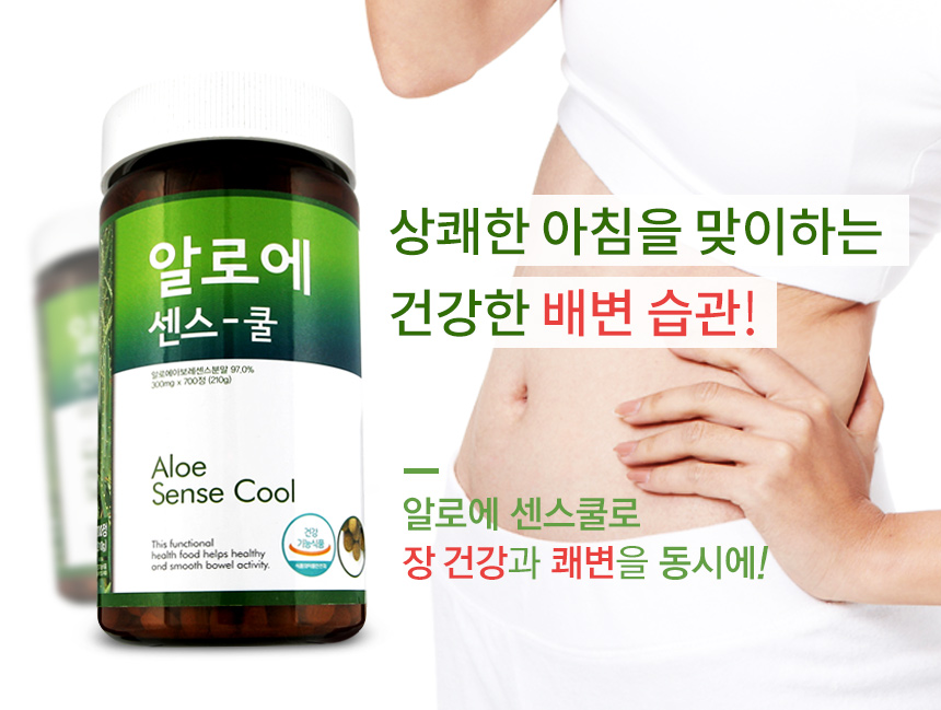 녹십초 알로에 센스쿨 700정 x 2통 / 8개월분 (210gx2) - 사는 게 즐겁다! 롯데닷컴